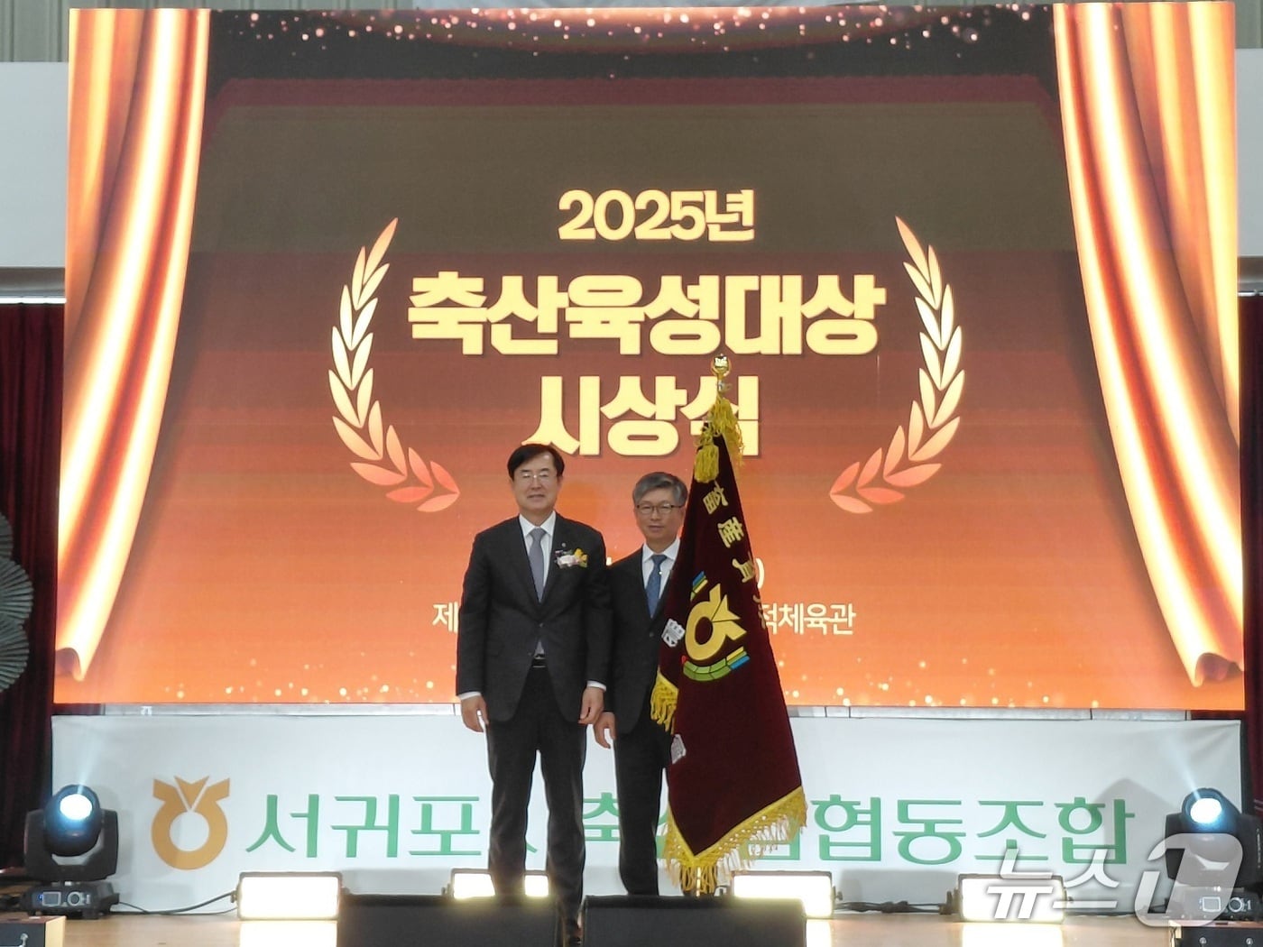 '2025년 축산육성대상'을 수상한 서귀포시축협.(제주농협 제공. 재판매 및 DB 금지)