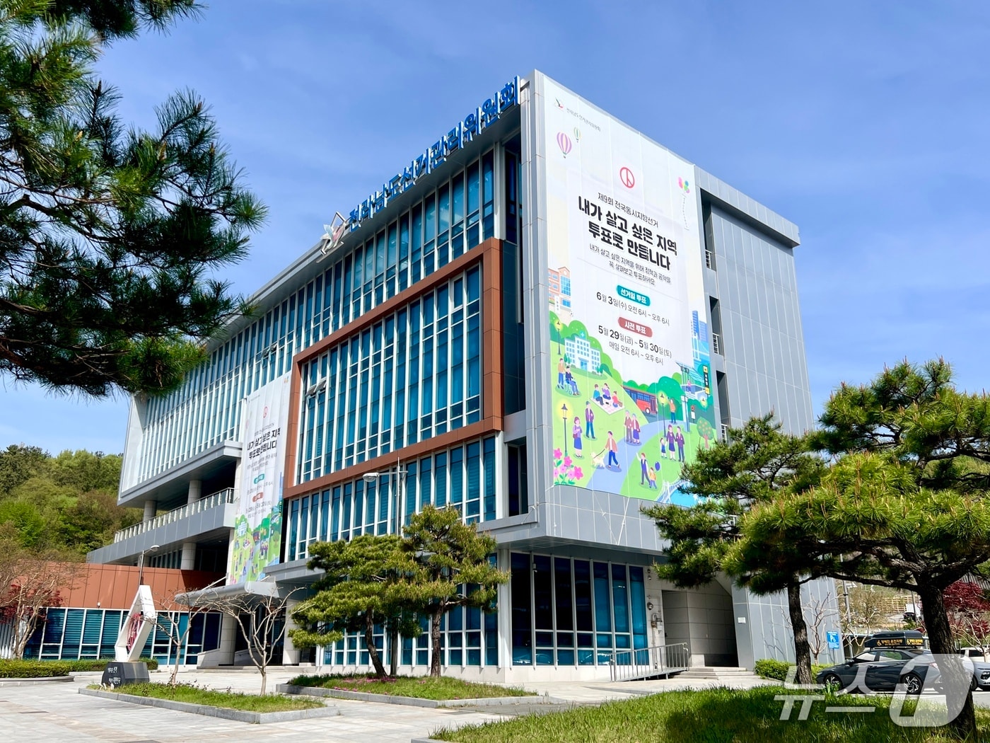 전남도선관위 청사/뉴스1 