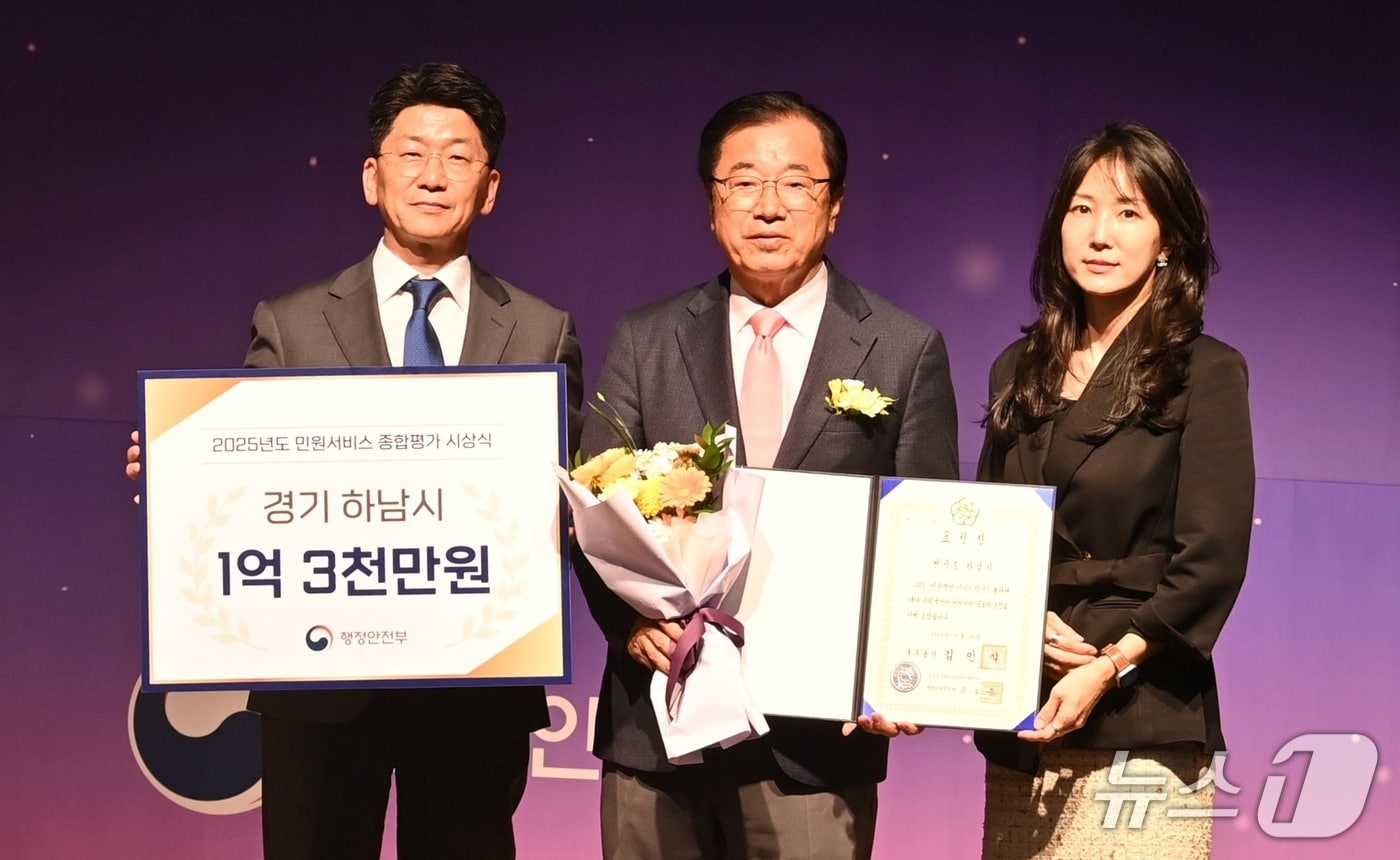  이현재 경기 하남시장이 29일 정부세종청사에서 열린 '2025년 민원서비스 종합평가' 우수기관 시상에서 국무총리 표창을 수상하고 기념사진을 찍고 있다.(하남시 제공. 재판매 및 DB 금지)/뉴스1