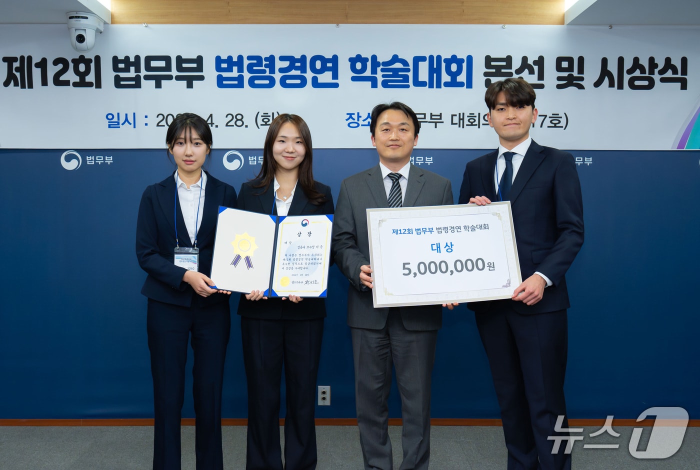 법무부가 28일 오후 2시 과천정부청사 법무부 7층 대회의실에서 제12회 법령경연 학술대회 시상식을 개최했다.(법무부 제공)