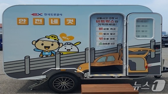 한국도로공사 강원본부는 29일 강원혁신도시에 위치한 어린이 상상놀이터 놀비숲에서 안전네컷 포토 트레일러 체험 행사를 열었다. (한국도로공사 강원본부 제공. 재판매 및 DB금지)/뉴스1