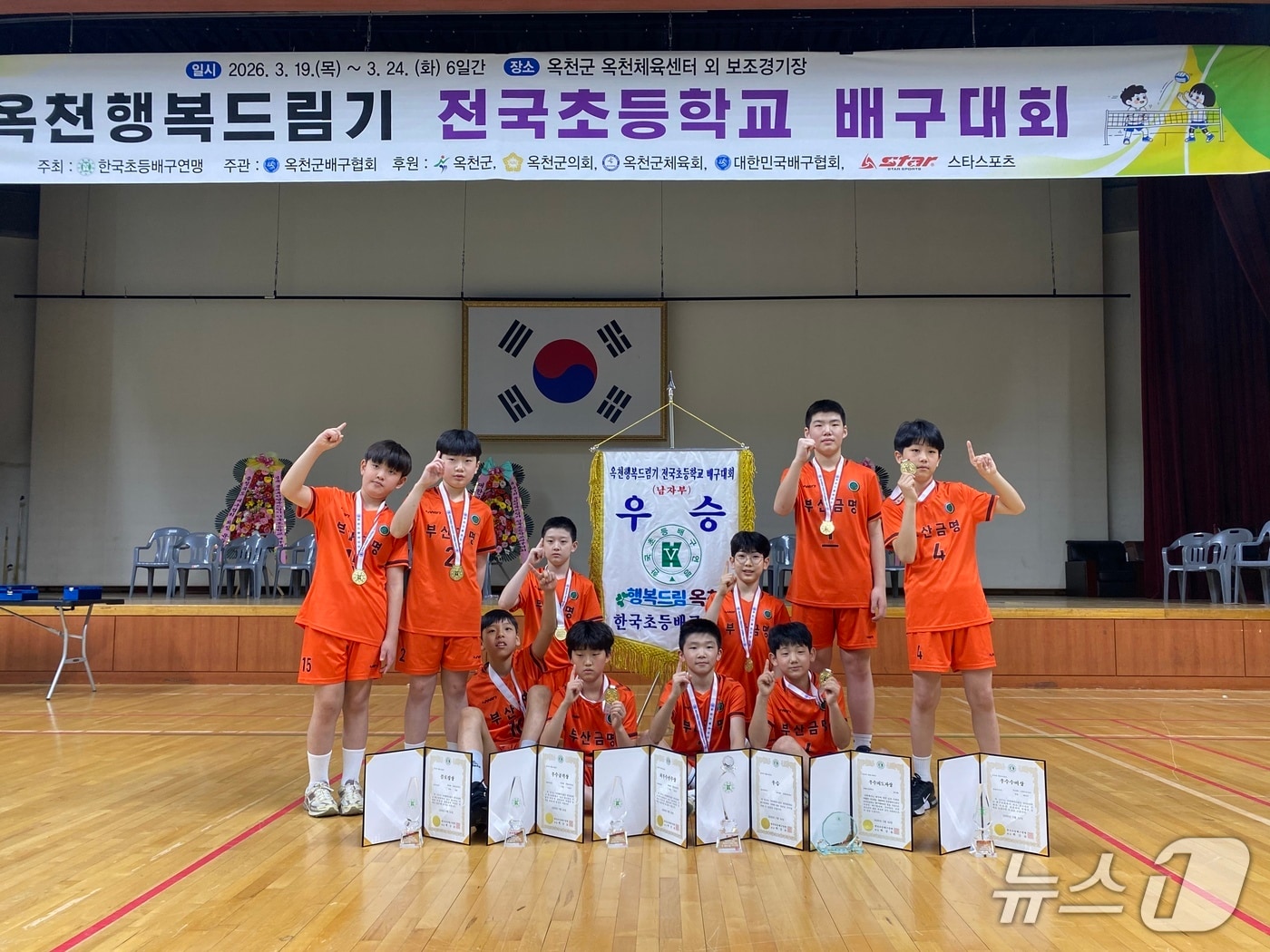 옥천행복드림기 우승 기념 기념 촬영 모습.(부산시교육청 제공. 재판매 및 DB금지)