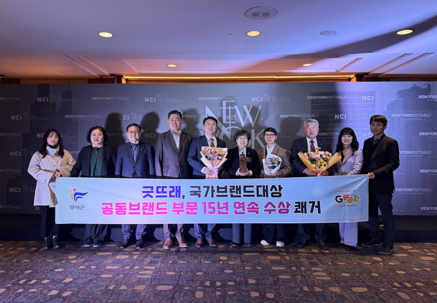 '2026 대한민국 국가브랜드대상' 시상식 모습.(부여군 제공. 재판매 및 DB금지)/뉴스1