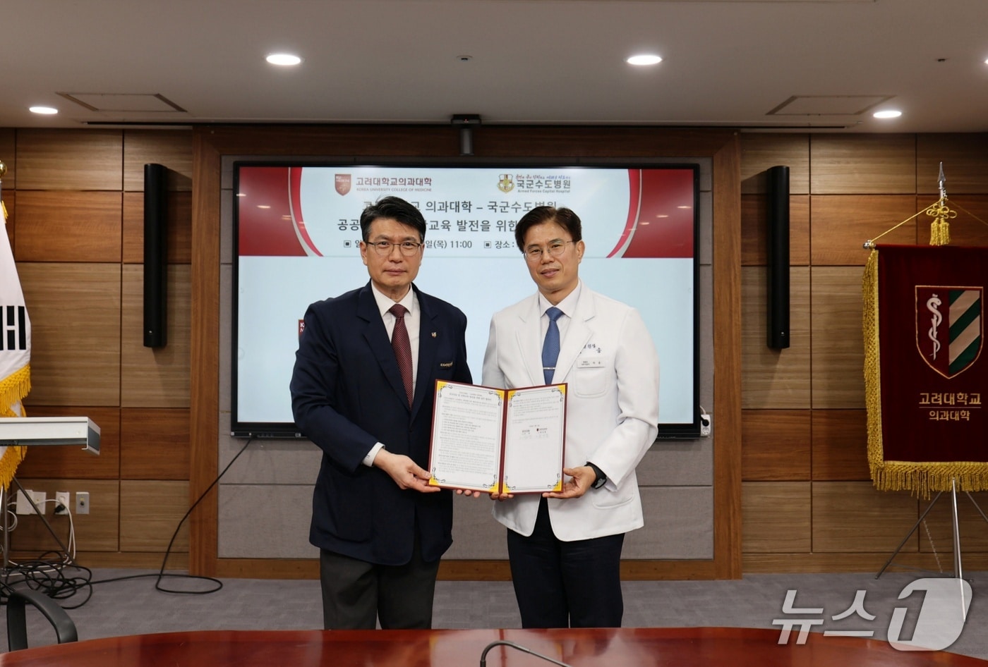 편성범 고려대 의과대학 학장(왼쪽)과 석웅 국군수도병원장이 공공보건의료 발전 및 의학교육 협력 강화를 위한 업무협약 체결 후 기념사진을 촬영하고 있다.(고려대 의과대학 제공)
