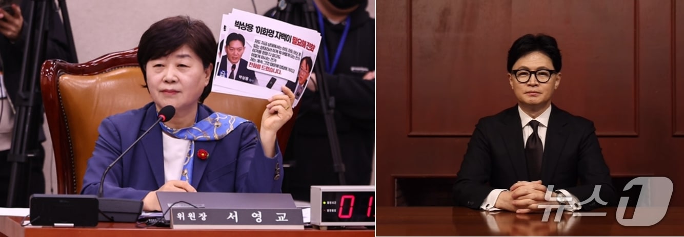 서영교  '윤석열 정권 정치 검찰 조작 기소 의혹 사건 진상규명 국정조사 특별위원회' 위원장과 한동훈 전 국민의힘 대표. ⓒ 뉴스1 DB