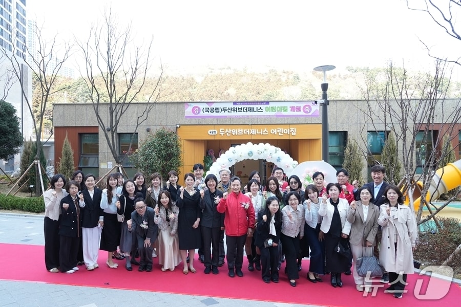 2일 열린 두산위브더제니스 개원식 모습. (남구 제공. 재판매 및 DB금지)