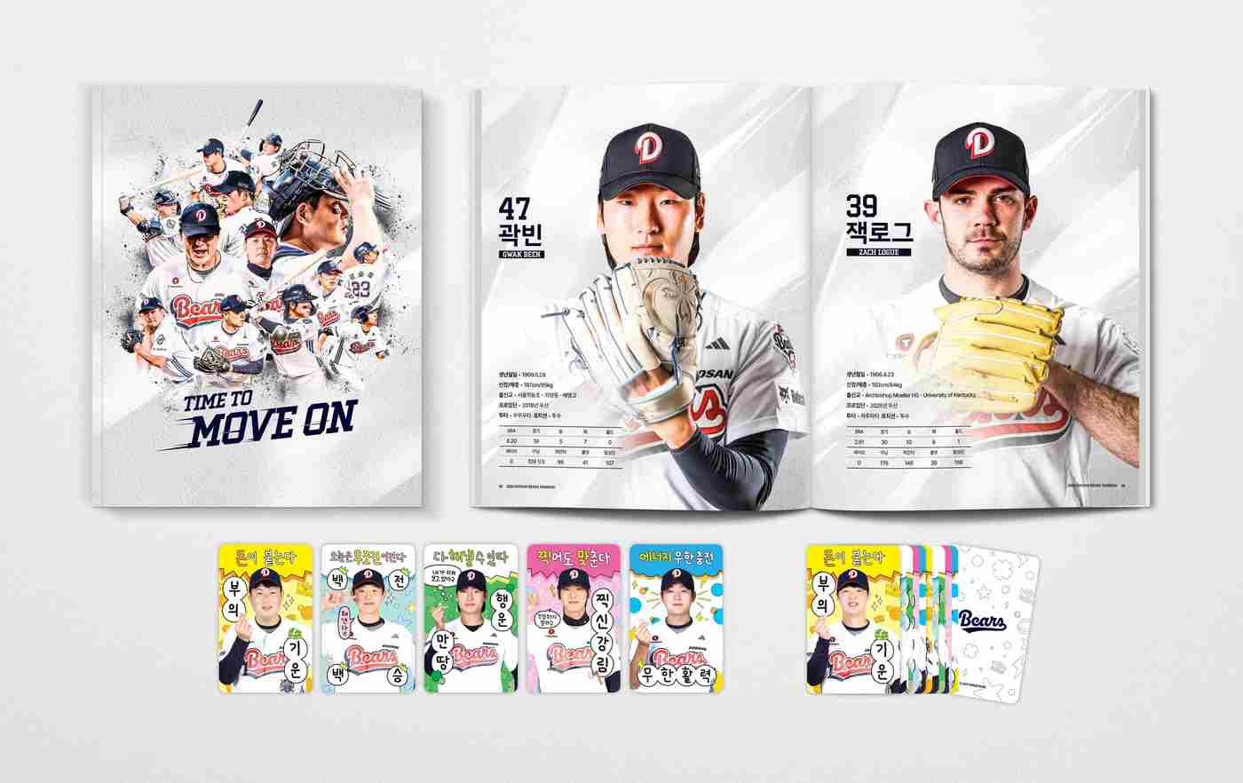 프로야구 두산 베어스가 3일 2026년 팬북을 발행한다.(두산 베어스 제공)
