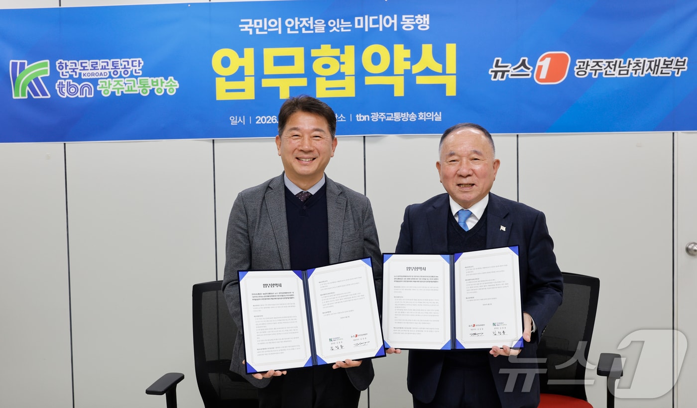 2일 tbn광주교통방송에서 김상풍 뉴스1 광주전남취재본부 대표이사와 김창용 한국도로교통공단 tbn광주교통방송 본부장이 참석한 가운데 '국민 안전을 잇는 미디어 동행' 업무협약을 체결하고 있다. 2026.4.3 ⓒ 뉴스1 김태성 기자