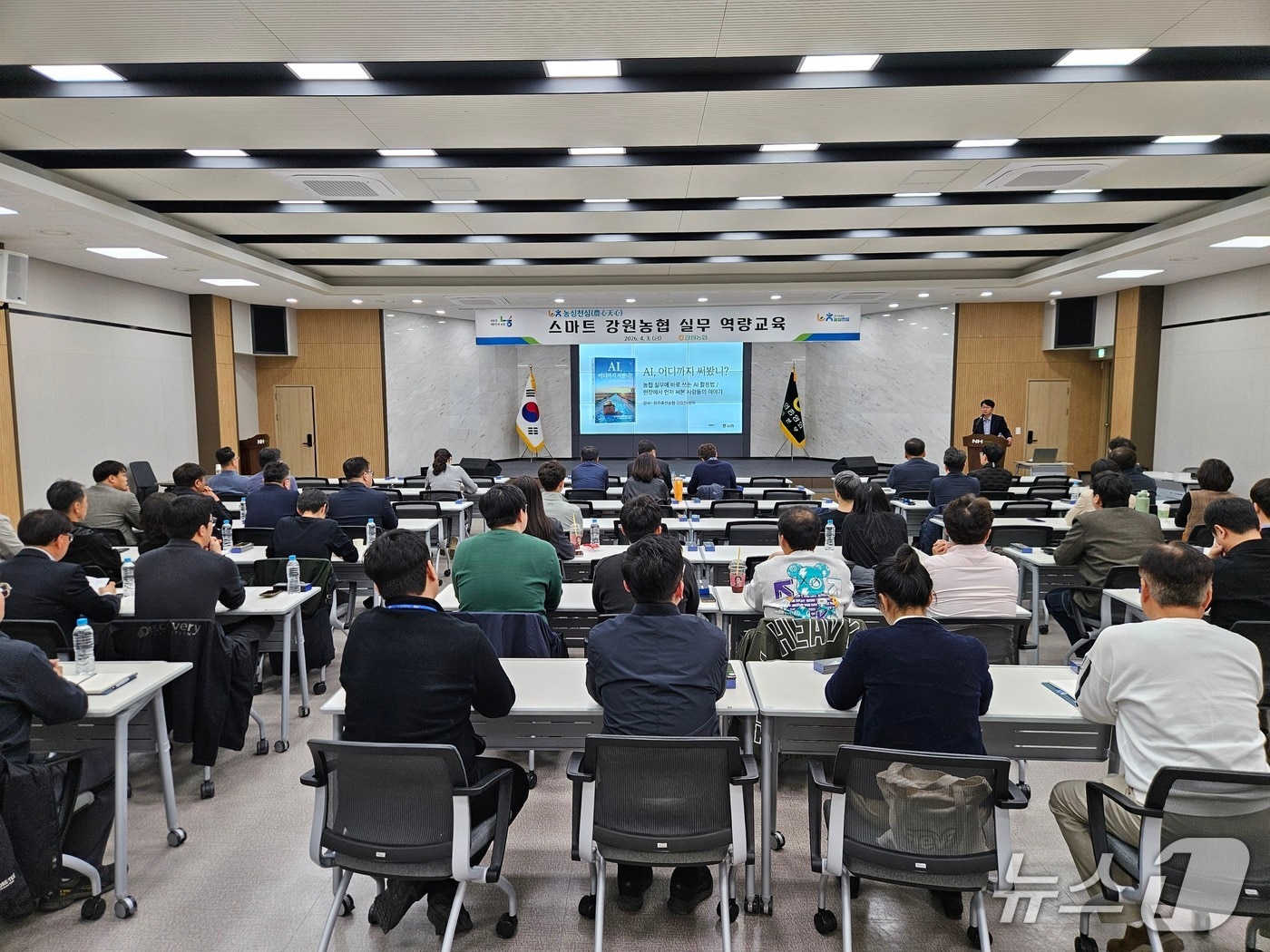 강원농협, AI 실무교육.(농협 강원본부 제공. 재판매 및 DB금지)/뉴스1