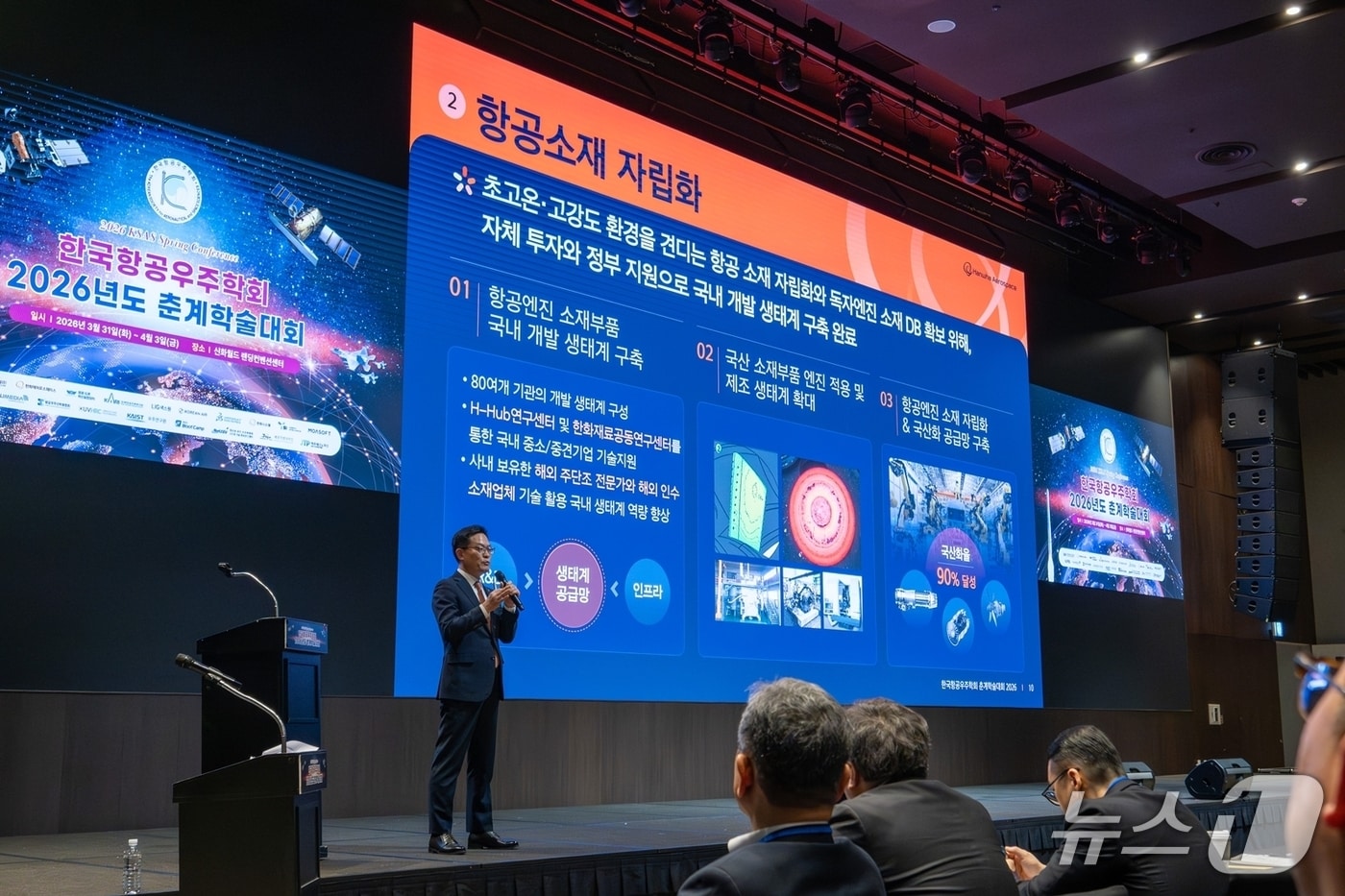 지난 2일 제주에서 열린 한국항공우주학회 춘계학술대회에서 손재일 한화에어로스페이스 대표가 항공엔진 기술 자립 및 국내 산업생태계 육성을 위한 전략을 소개하고 있다.(한화에어로 제공)