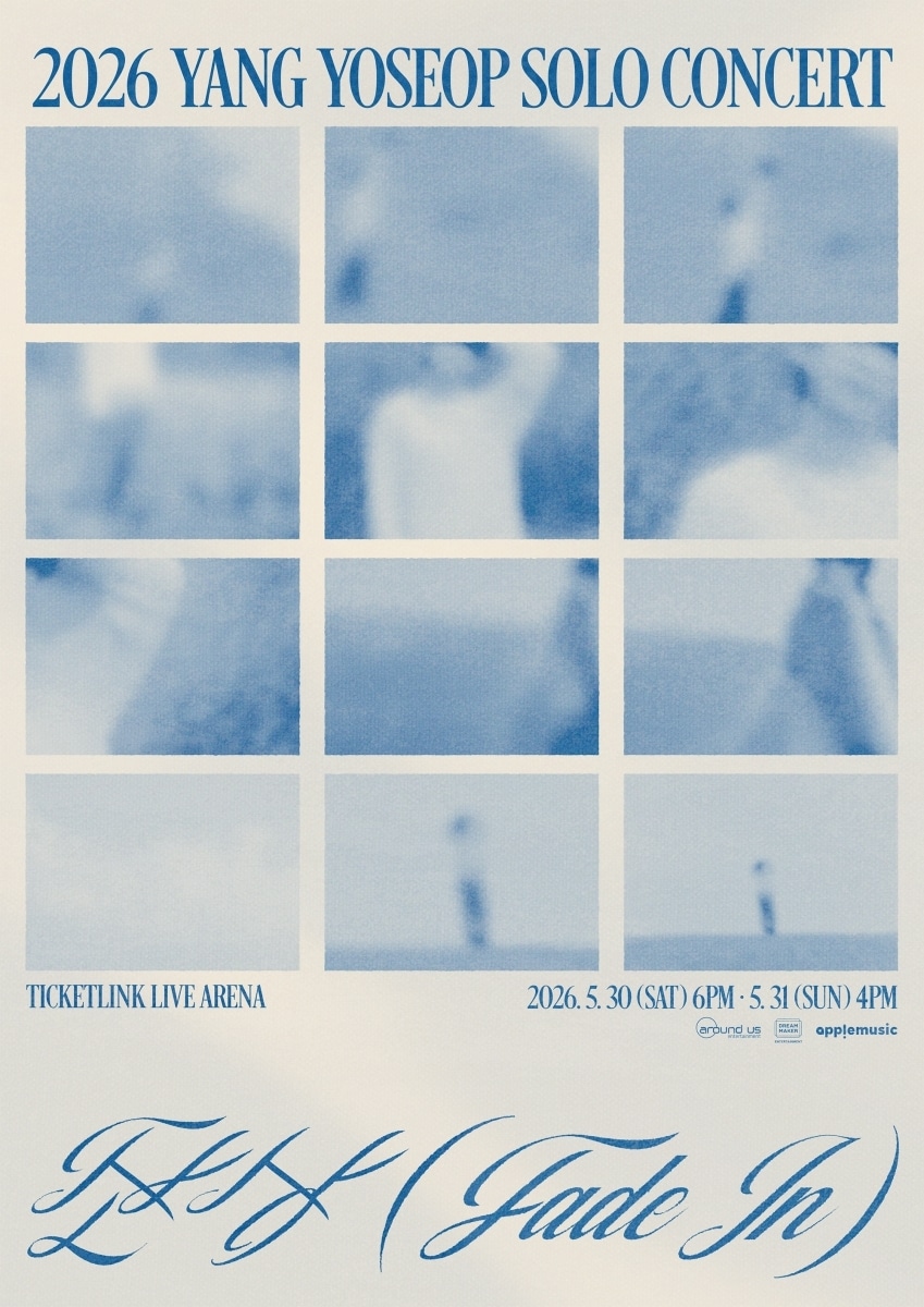 사진제공=어라운드어스