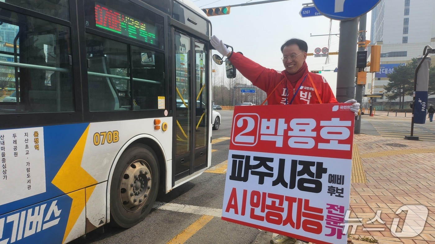 국민의힘 파주시장 후보로 확정된 박용호 후보가 출근길 인사를 하고 있다. (박용호 후보 제공, 재판매 및 DB금지)