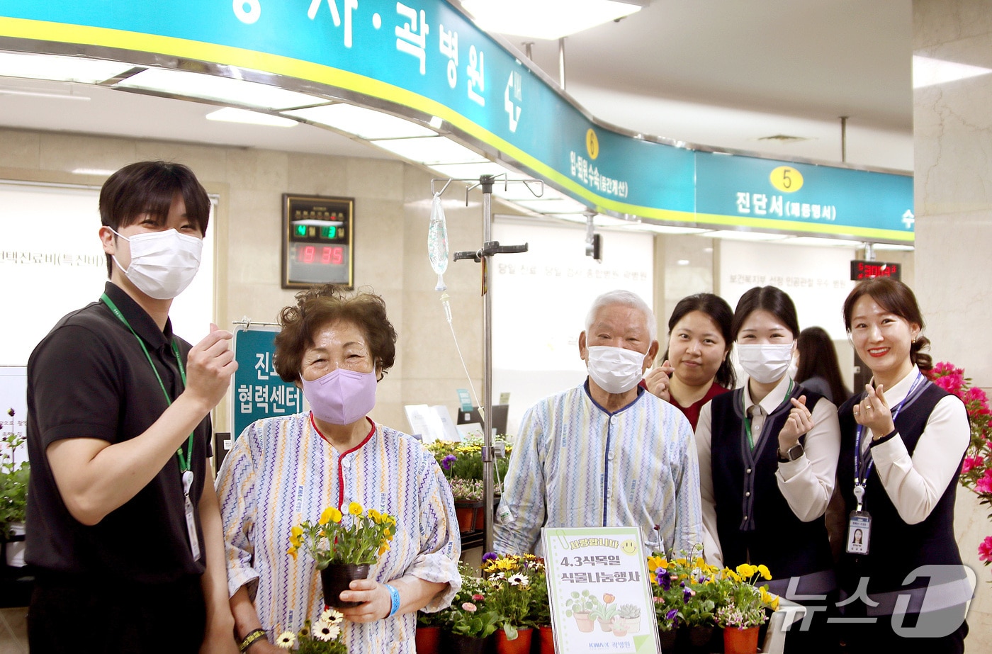 3일 대구 곽병원 직원과 환자들이 식목일을 앞두고 열린 미니 식물 나눔 행사에서 환하게 웃고 있다. (곽병원 제공. 재판매 및 DB금지)