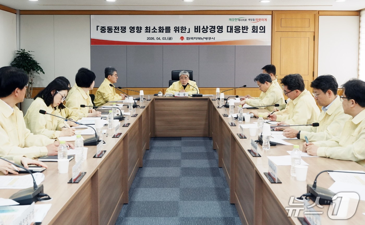 하동근 13대 한국지역난방공사 사장이 취임식 이후 곧바로 중동 상황에 따른 '비상경영대책회의'를 주재했다. (한난 제공) /2026.4.3/