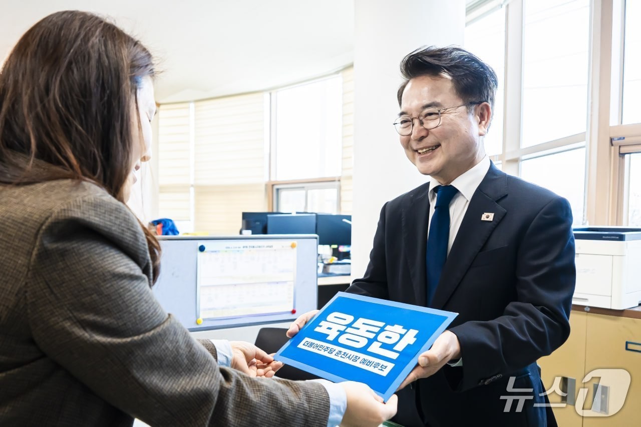 더불어민주당 소속 육동한 춘천시장이 3일 오후 춘천시선관위원회를 찾아 예비후보 등록서류를 제출하고 있다.(후보 측 제공, 재판매 및 DB금지)