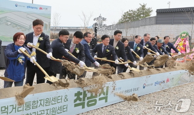 3일 전주시 덕진구 도도동에서 전주시 먹거리통합지원센터’와 ‘전주시 농산물종합가공지원센터’ 착공식이 개최됐다.(전주시 제공, 재판매 및 DB 금지)/뉴스1