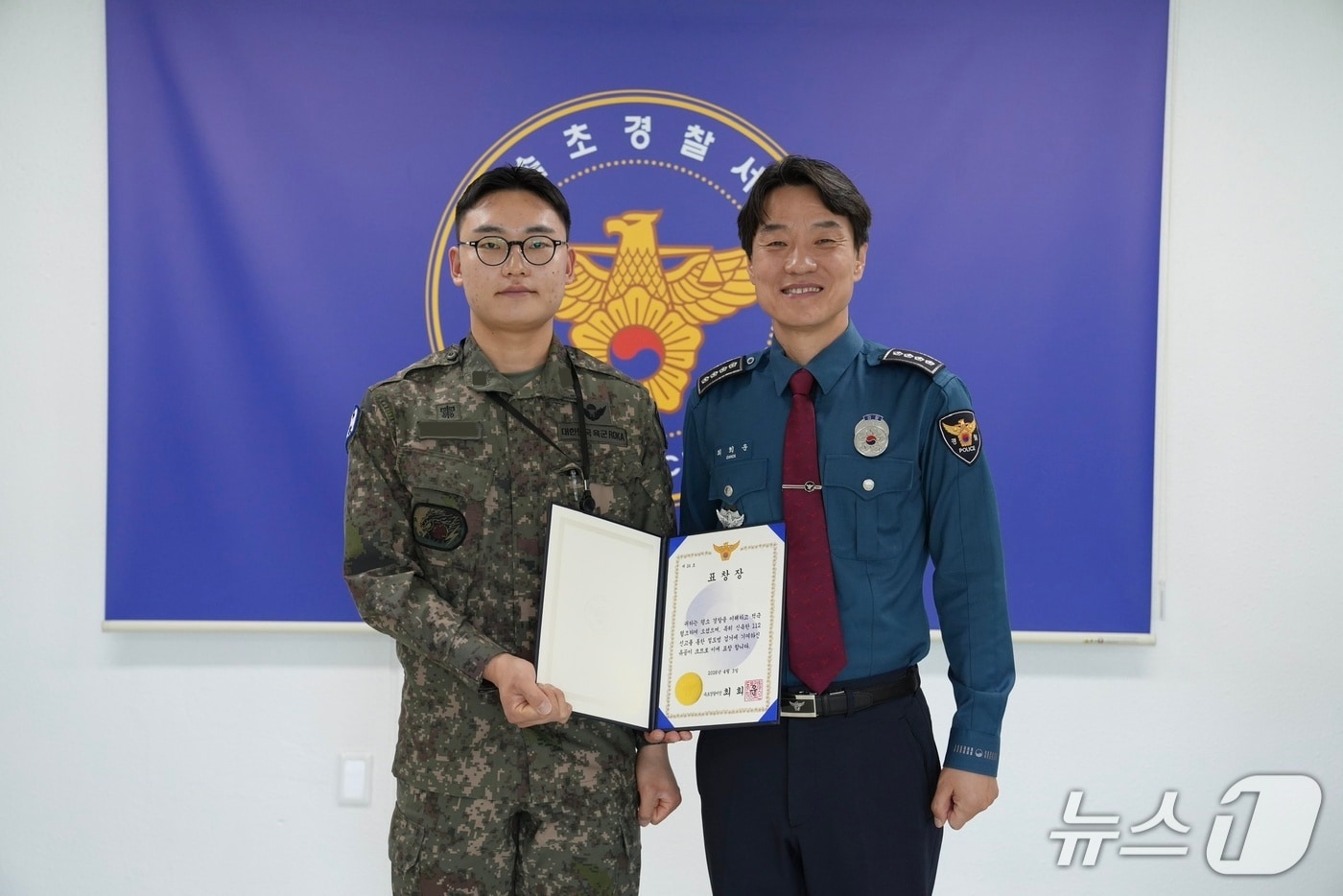 속초경찰서, 육군 중위에 표창장 수여.(속초경찰서 제공, 재판매 및 DB금지) 