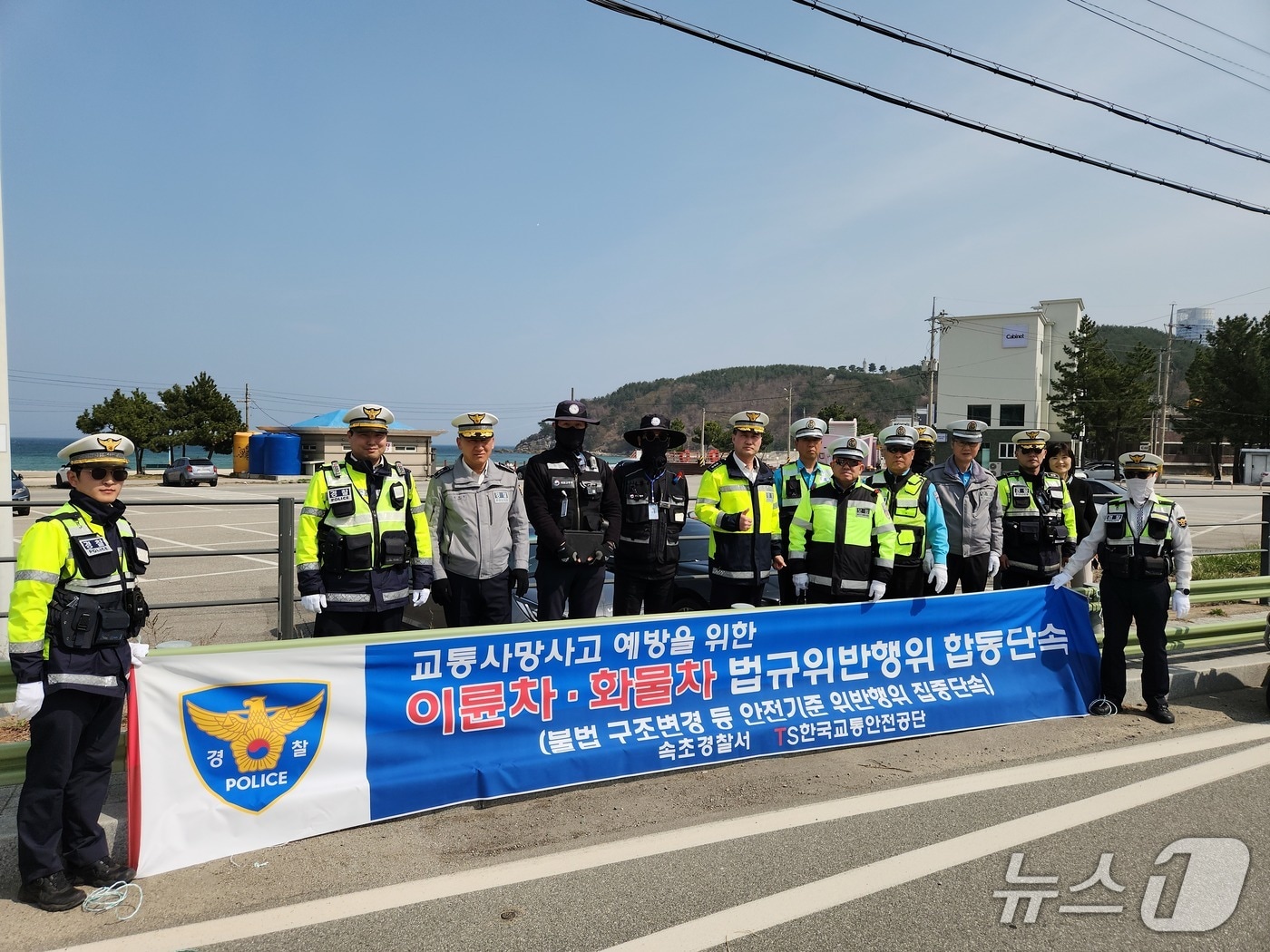 속초경찰서 행락철 설악해변 이륜차·화물차 집중단속.(속초경찰서 제공, 재판매 및 DB 금지) 2026.4.3/뉴스1