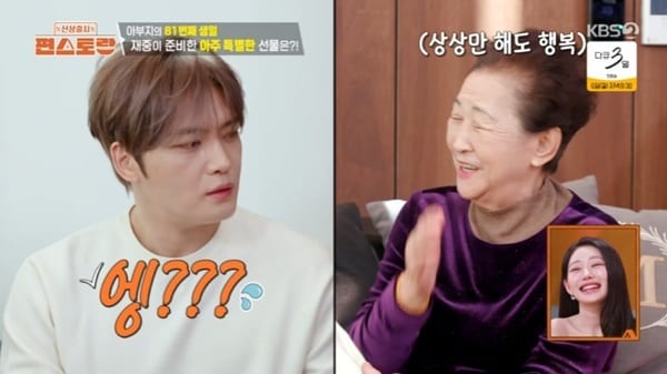 KBS2 신상출시 편스토랑 관련 보도 이미지(김재중)