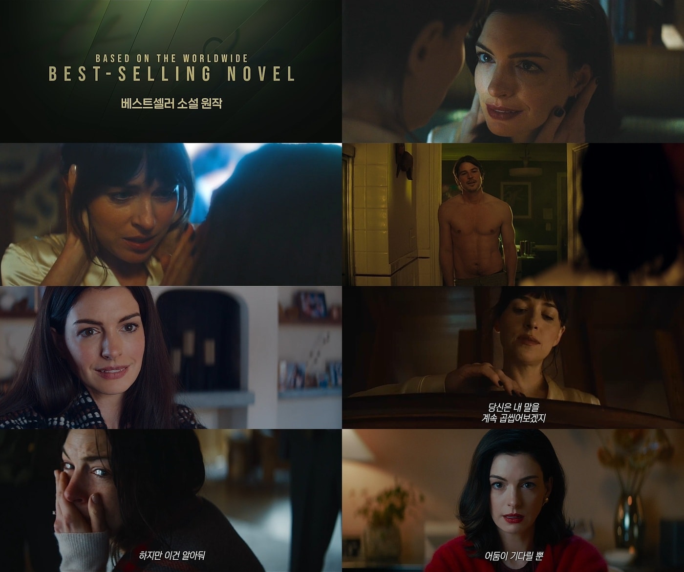 '베러티' 티저 예고편