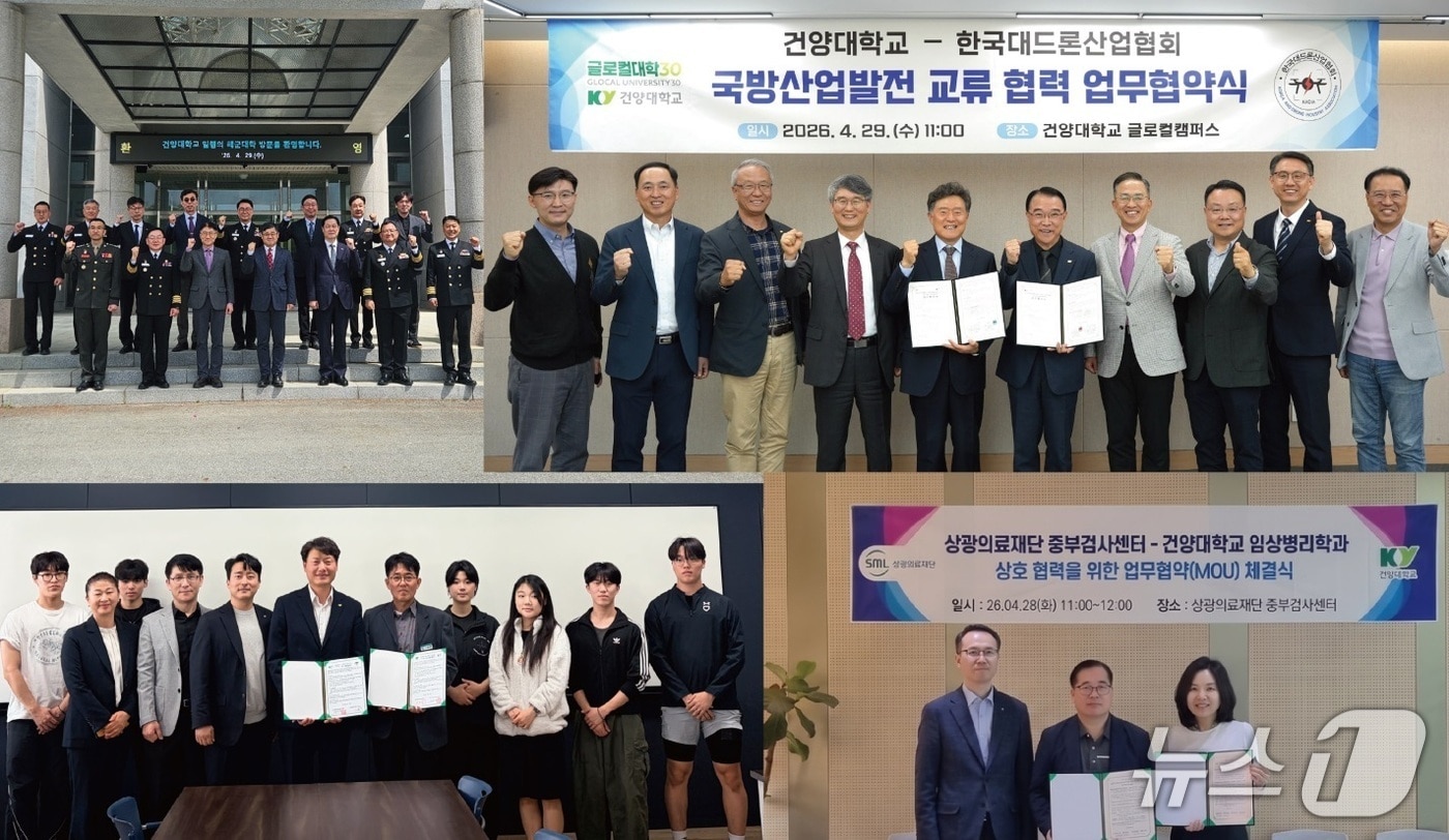 왼쪽부터 해군대학, 한국대드론산업협회, 연무마이스터고, 삼광의료재단 중부검사센터 (건양대학교 제공.재판매 및 DB금지)/뉴스1