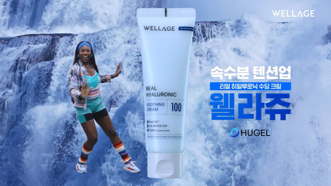 웰라쥬 앰버서더 '카니' 지면 및 영상 광고. (휴젤 제공)