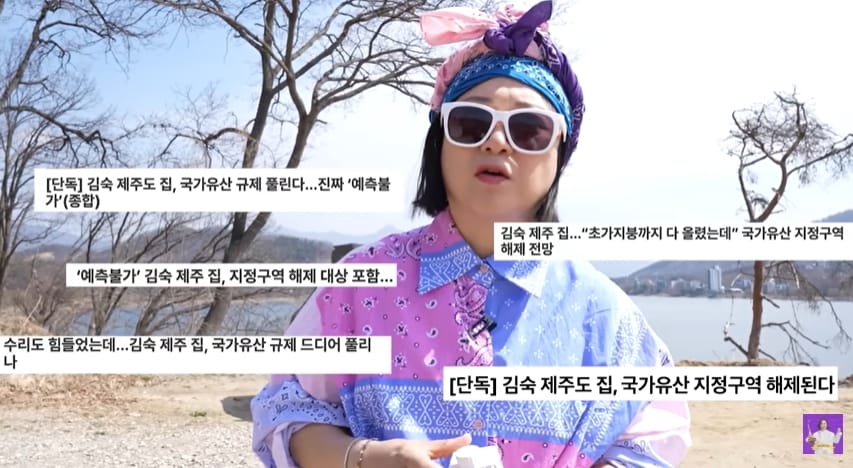 유튜브 채널 '김숙티비'