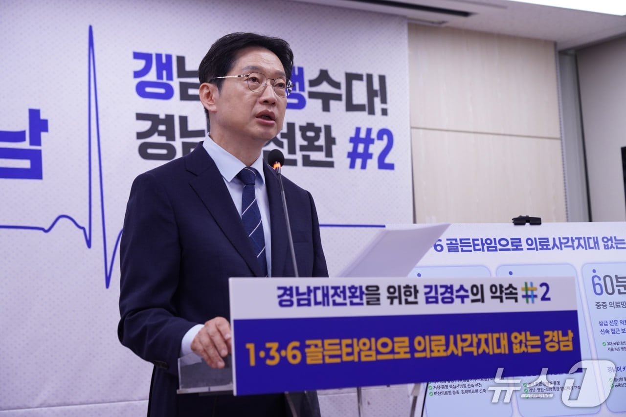 더불어민주당 김경수 경남지사 후보가 30일 경남도청 프레스센터에서 의료정책 관련 공약을 발표하고 있다.(김 후보 측 제공. 재판매 및 DB금지)