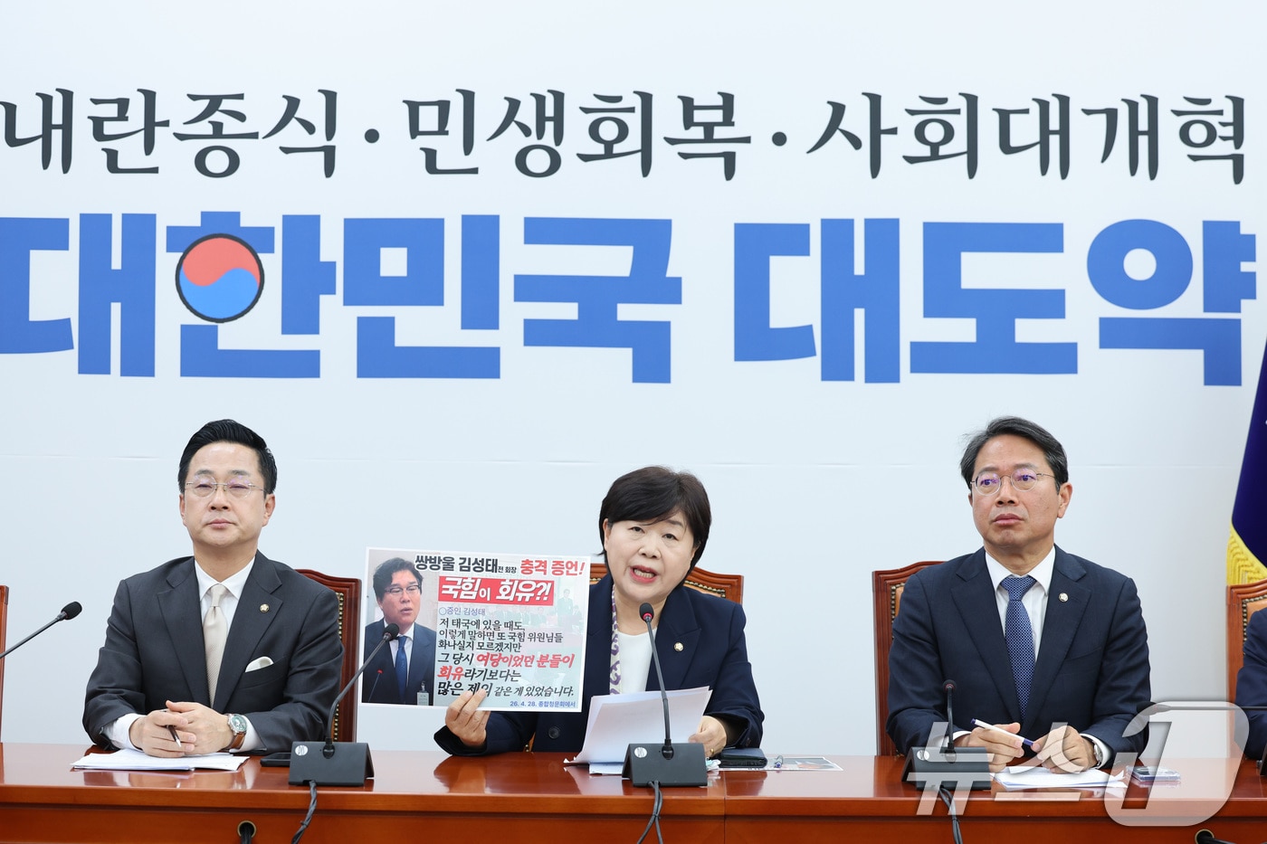 서영교 위원장이 30일 서울 여의도 국회에서 윤석열 정치검찰 조작기소 국조특위 민주당 위원 기자간담회에서 발언하고 있다. 2026.4.30 ⓒ 뉴스1 신웅수 기자