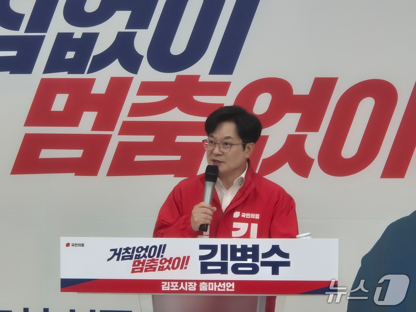 김병수 김포시장이 30일 김포 장기동에 위치한 선거사무소에서 재선도전 출마선언을 하고있다./뉴스1