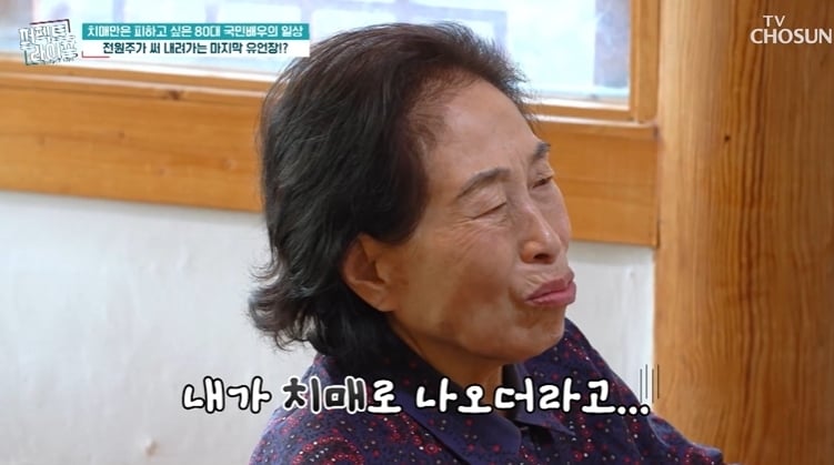 TV조선 '퍼펙트 라이프'