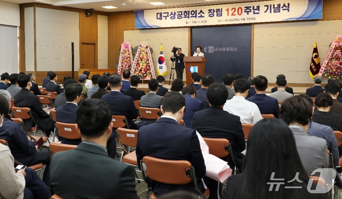 박윤경 대구상공회의소 회장이 창립 120주년 기념식에서 인사말을 하고 있다.(대구상의 제공, 재판매 및 DB 금지)