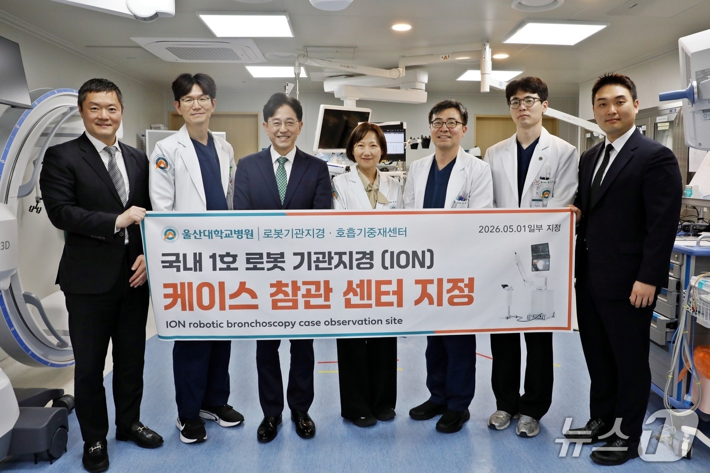 울산대학교병원이 인튜이티브서지컬로부터 로봇 기관지 내시경 시스템 '아이온(Ion)'의 국내 첫 교육 병원으로 지정됐다고 30일 밝혔다.(울산대학교병원 제공. 재판매 및 DB금지)/뉴스1
