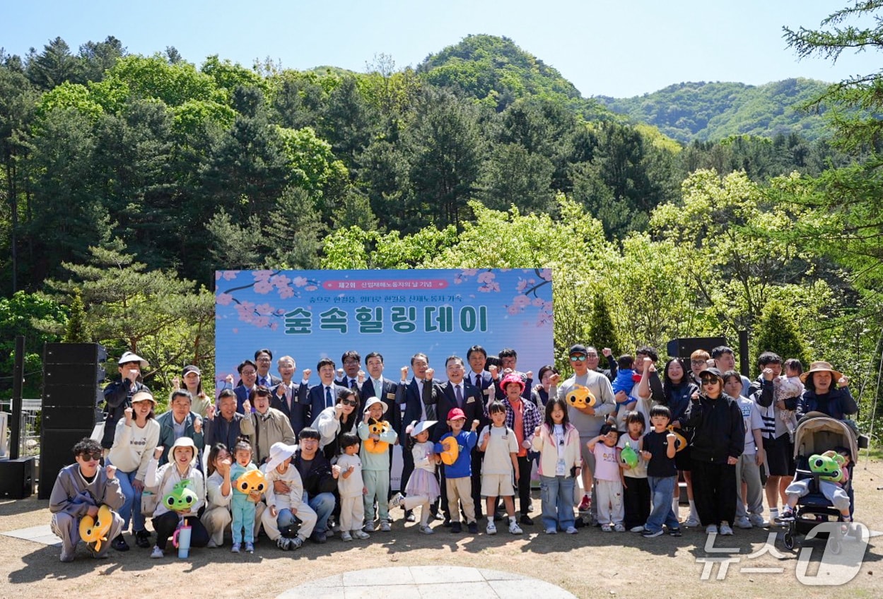 한국산림복지진흥원은 근로복지공단과 산재노동자와 가족을 위한 숲속 힐링데이 프로그램 '숲으로 한걸음, 일터로 한걸음' 행사를 29일과 30일 양일간 국립춘천숲체원에서 개최했다. (한국산림복지진흥원 제공·재판매 및 DB금지)/뉴스1 