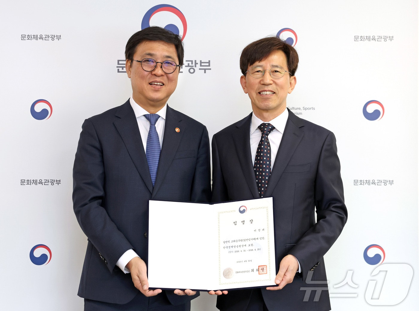 최휘영 문화체육관광부 장관이 30일 이창태 신임 한국정책방송원(KTV) 원장에게 임명장을 수여하고 기념 촬영을 하고 있다. (문화체육관광부 제공. 재판매 및 DB 금지) 2026.4.30 ⓒ 뉴스1