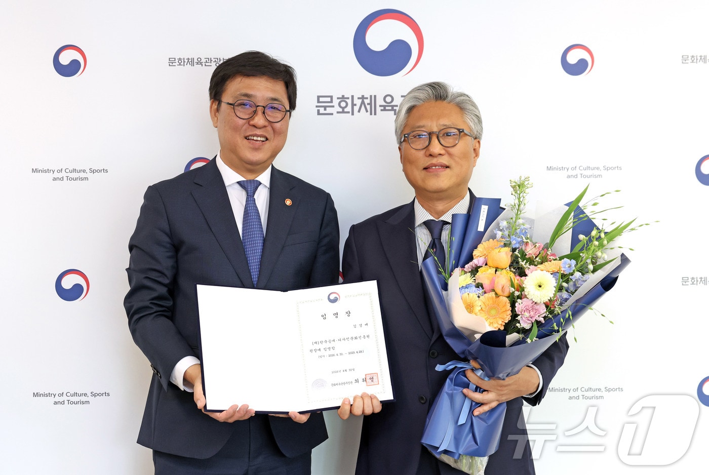 최휘영 문화체육관광부 장관이 30일 김경배 신임 한국공예·디자인문화진흥원 원장에게 임명장을 수여하고 기념 촬영을 하고 있다. (문화체육관광부 제공. 재판매 및 DB 금지) 2026.4.30 ⓒ 뉴스1