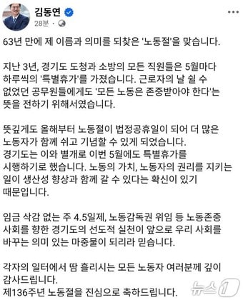 김동연 경기도지사 페이스북 캡처.
