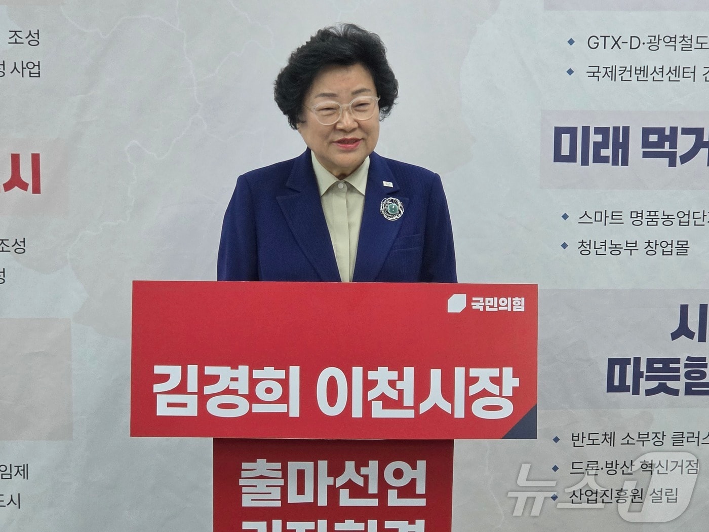 김경희 이천시장이 30일 경기 이천시청 브리핑실에서 출마 기자회견을 갖고 6.3지방선거 재선 도전을 선언하고 있다. 2026.4.30 ⓒ 뉴스1 김평석 기자