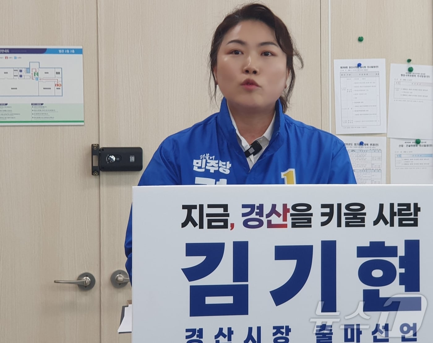 김기현 더불어민주당 경산시장 예비후보가 30일 기자회견을 열고 출마선언을 하고 있다. 김 예비후보는 "정체된 경산의 경쟁력을 되살리고 시민의 삶을 키우는 시장이 되겠다"고 말했다. 2026.4.30 ⓒ 뉴스1 정우용 기자