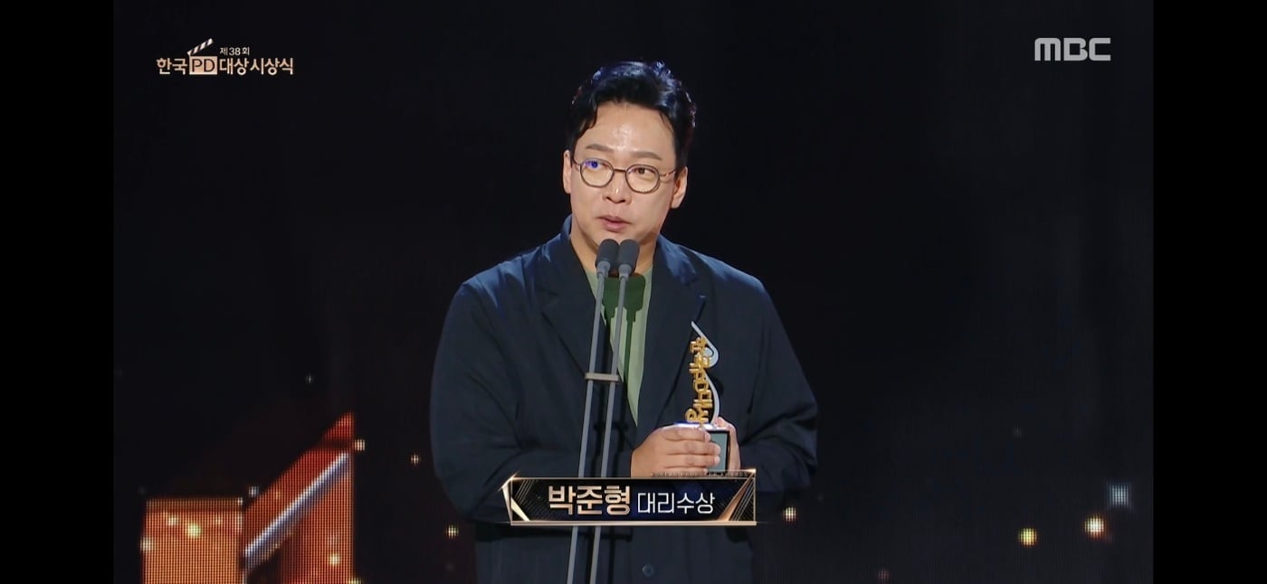 MBC '한국PD대상'