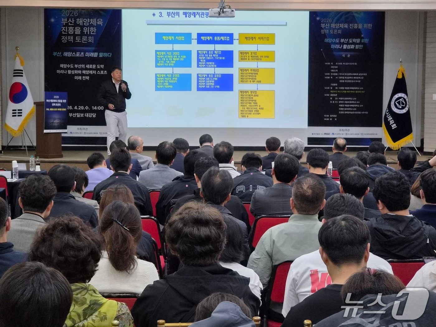 해양수도 부산 도약을 위한 마리나 활성화 방안 강연 모습. 2026.4.29/뉴스1 ⓒ News1 임순택 기자