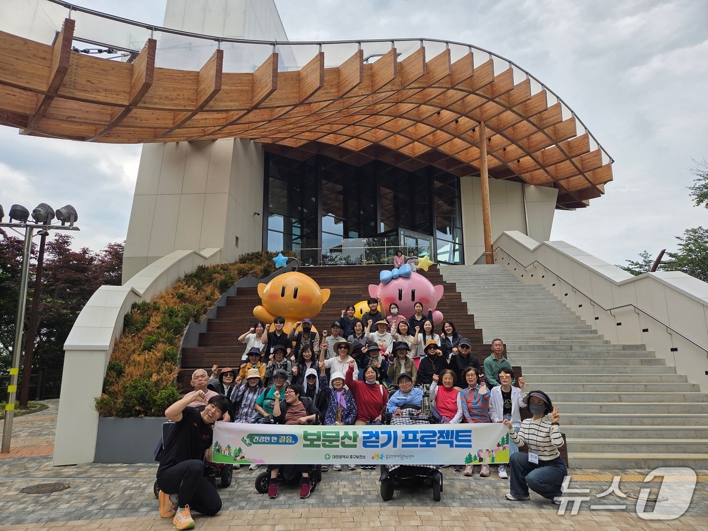 보문산 걷기 프로젝트 모습.(중구 제공. 재판매 및 DB금지)/뉴스1