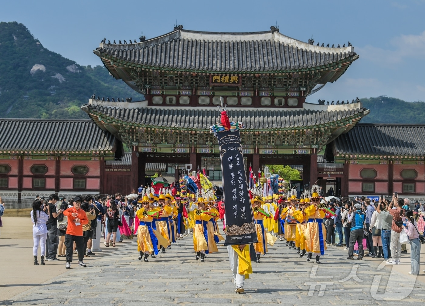 경북 성주군축제추진위원회가 30일 서울 경복궁에서 '세종대왕자 태실 태봉안 행차 재현행사'를 개최했다.(성주군 제공. 재판매 및 DB금지) 2026.4.30 ⓒ 뉴스1 정우용 기자