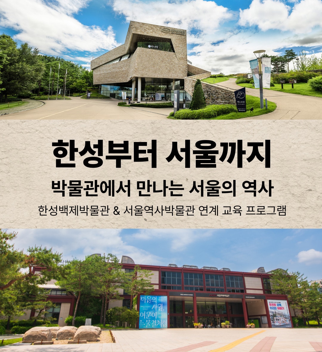 한성부터 서울까지