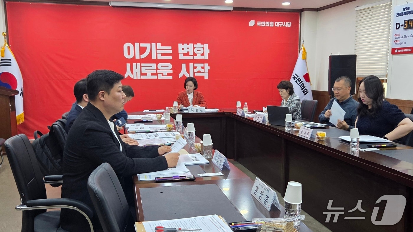 이인선 국민의힘 대구시당 공천관리위원장이 30일 오후 국민의힘 대구시당에서 공관위 회의를 준비하고 있다. 2026.4.30/뉴스1 이성덕 기자