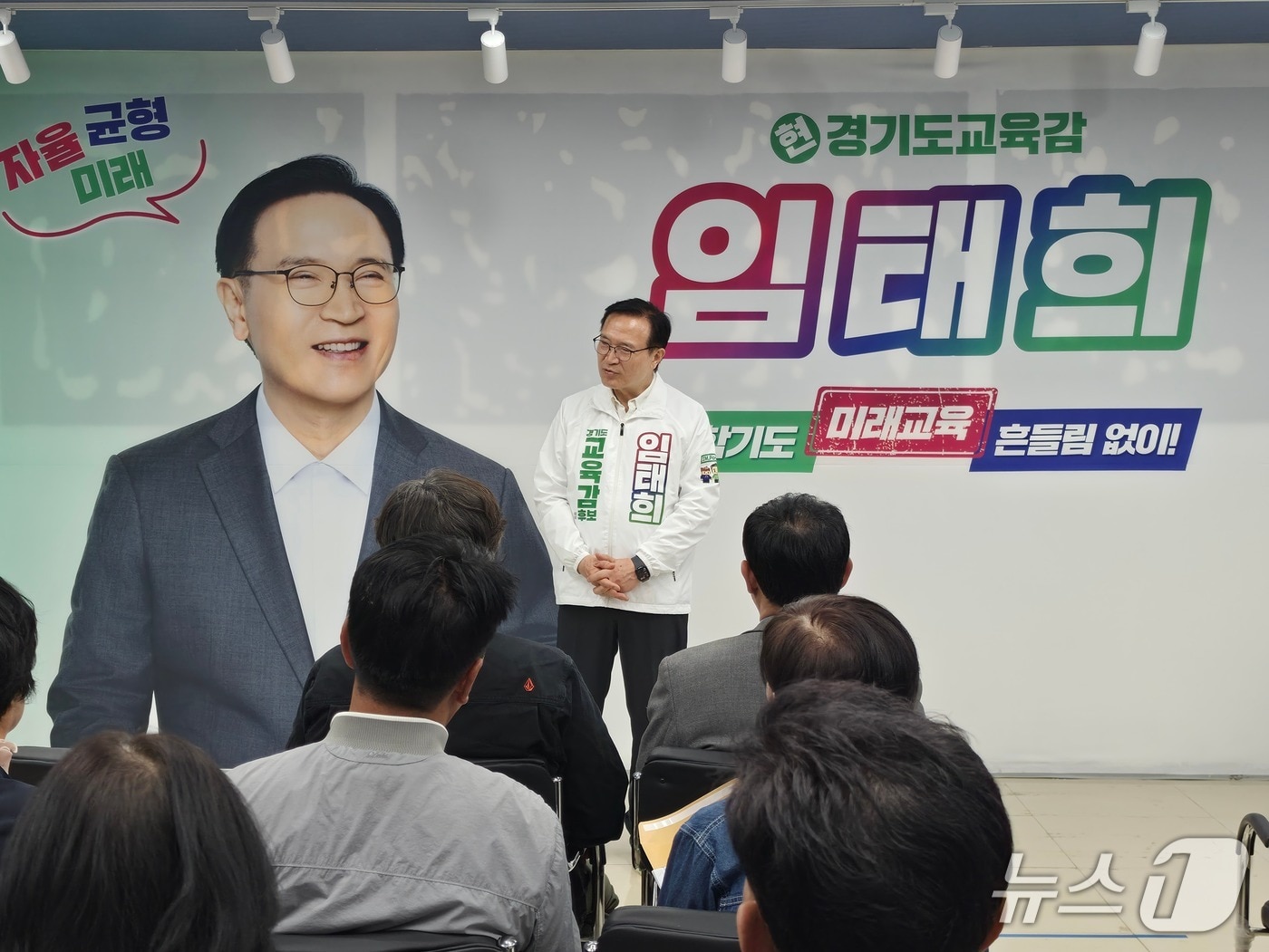 (임태희 경기도교육감 예비후보 측 제공. 재판매 및 DB금지)