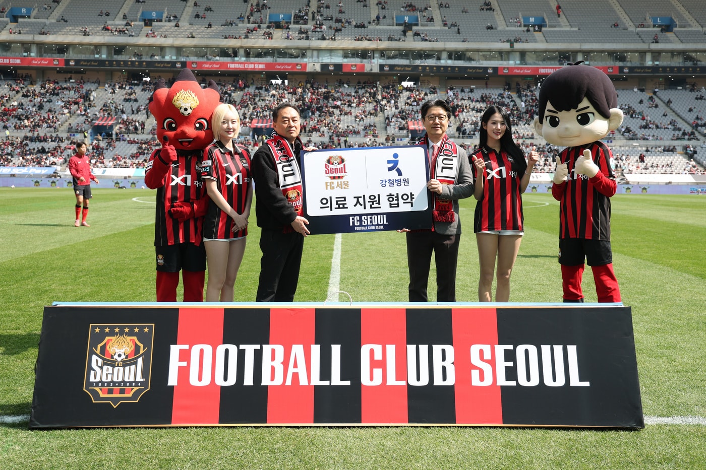 FC서울이 강철병원과 공식협력병원 파트너십을 체결했다.(서울 제공) 