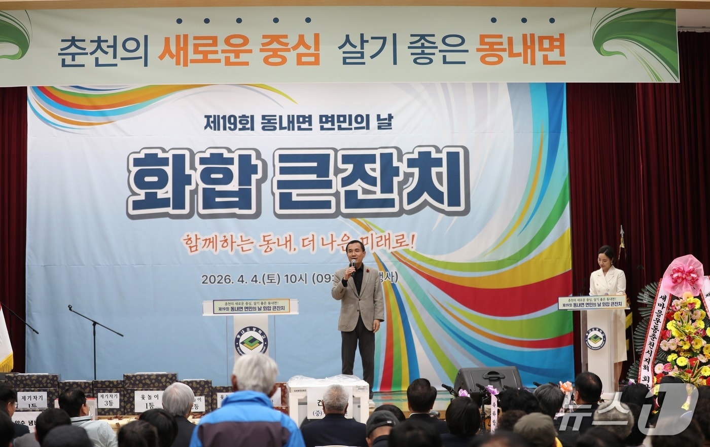 김진태 강원도지사가 4일 춘천 동내초에서 열린 '제19회 동내면 면민의 날 화합 큰잔치' 행사에서 축사를 하고 있다.(강원도 제공, 재판매 및 DB금지)