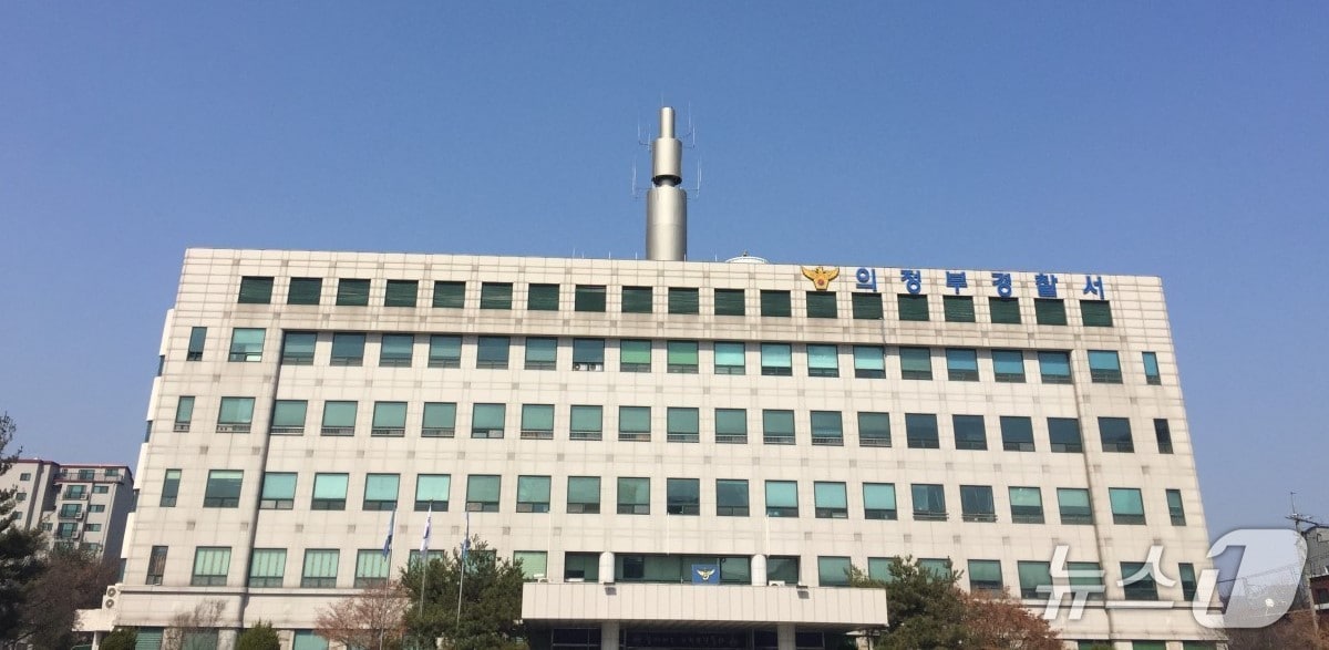 경기 의정부경찰서.(의정부서 제공. 재판매 및 DB금지)