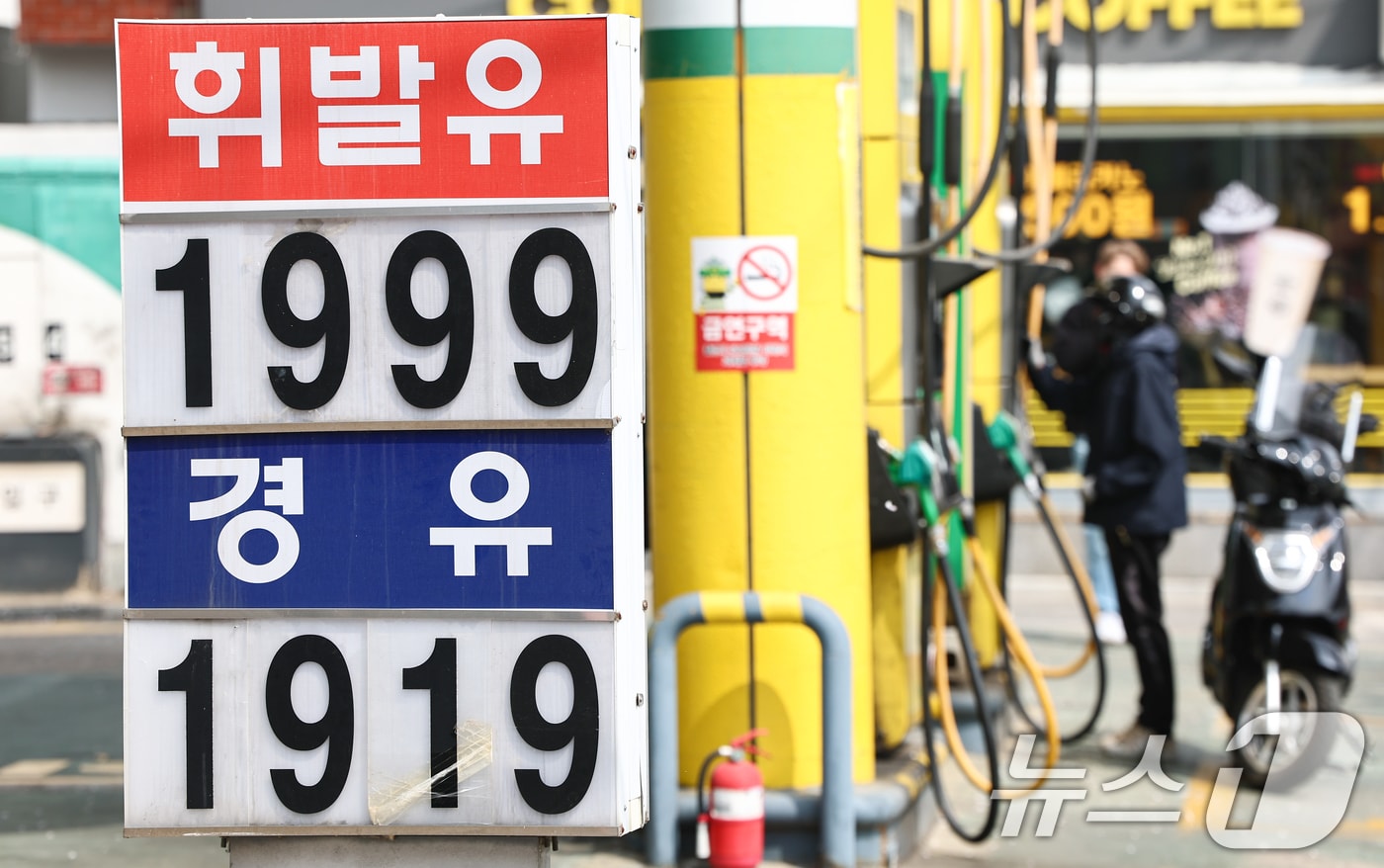 서울 시내 주유소의 모습. 2026.4.5 ⓒ 뉴스1 김도우 기자